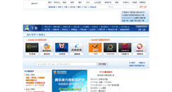 Desktop Screenshot of download.enet.com.cn