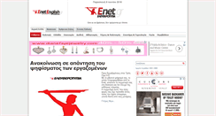 Desktop Screenshot of enet.gr