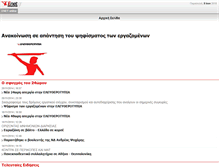 Tablet Screenshot of enet.gr